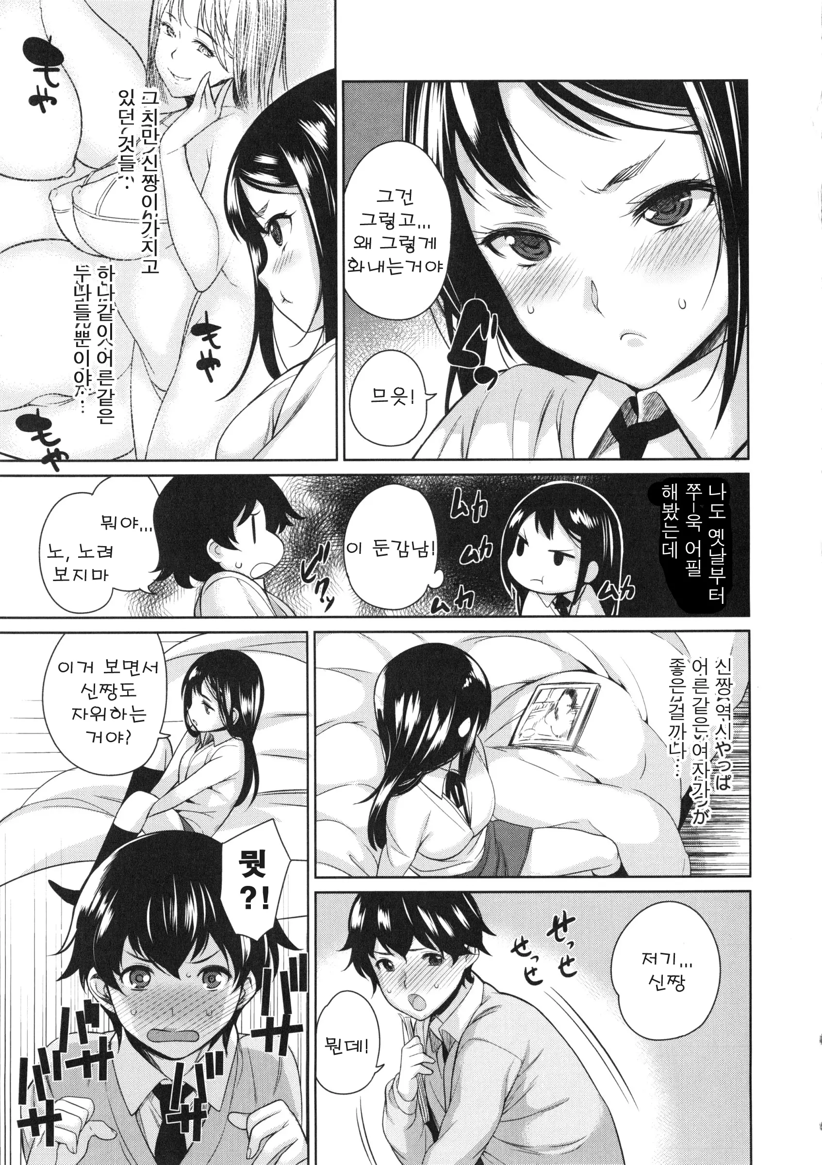 웹툰 이미지 105