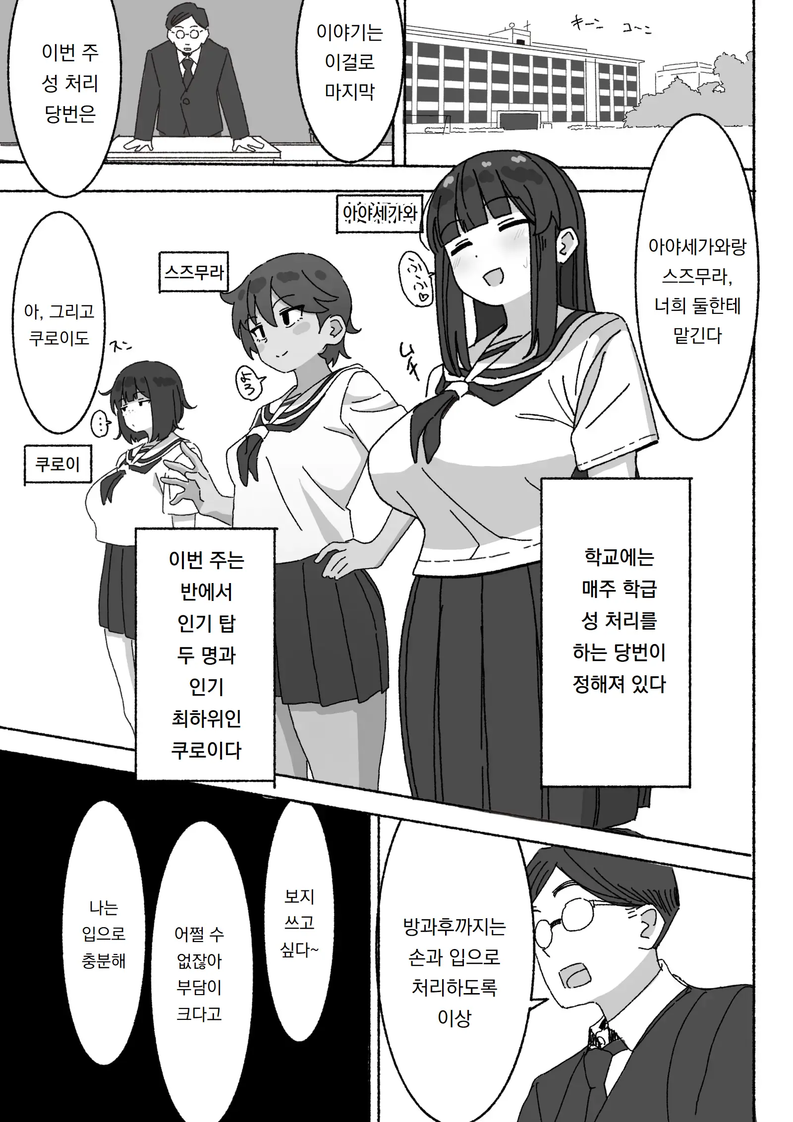 웹툰 이미지 1