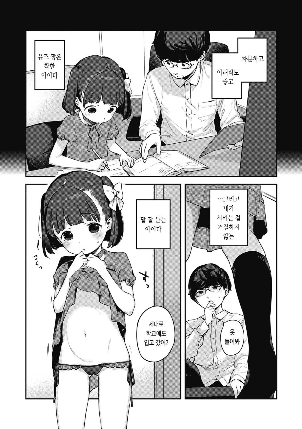 웹툰 이미지 301
