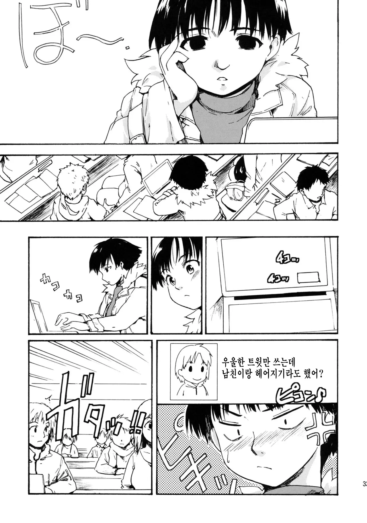 웹툰 이미지 32