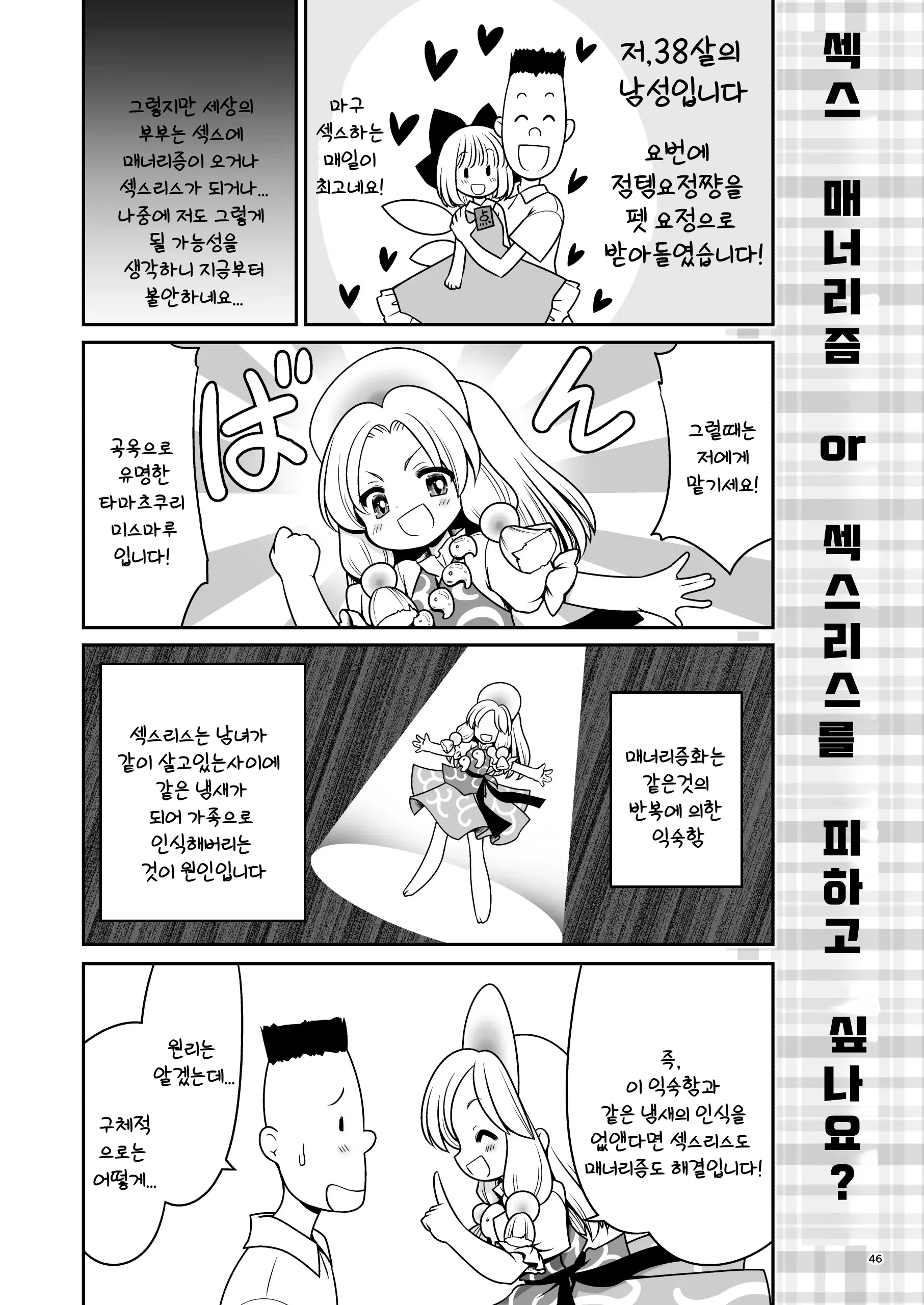 웹툰 이미지 45