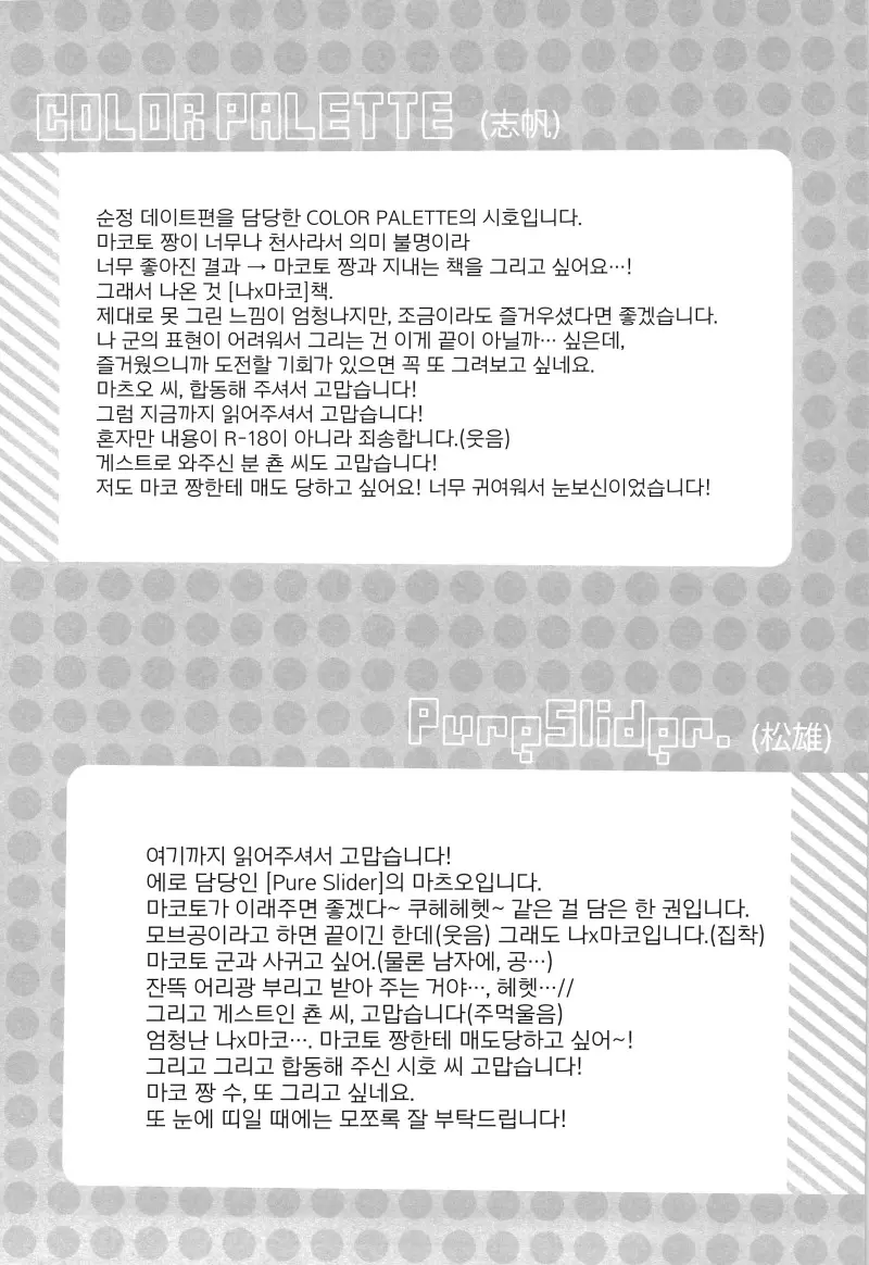 웹툰 이미지 26