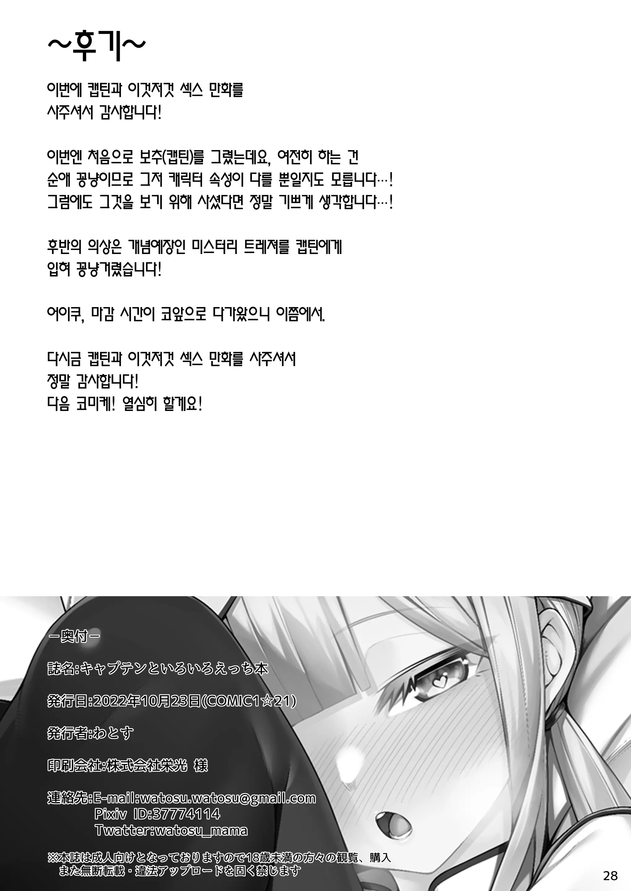 웹툰 이미지 26