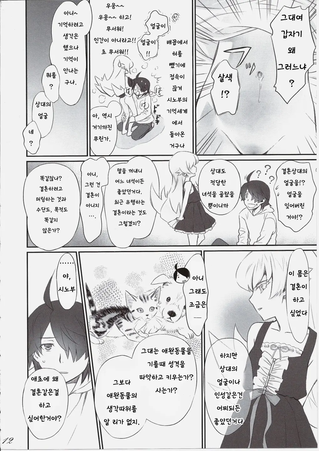 웹툰 이미지 10
