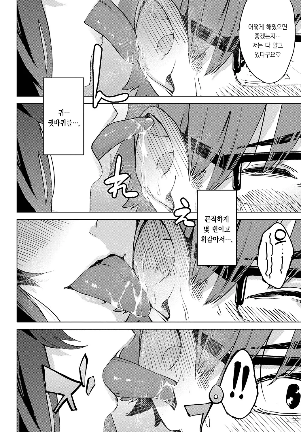 웹툰 이미지 198