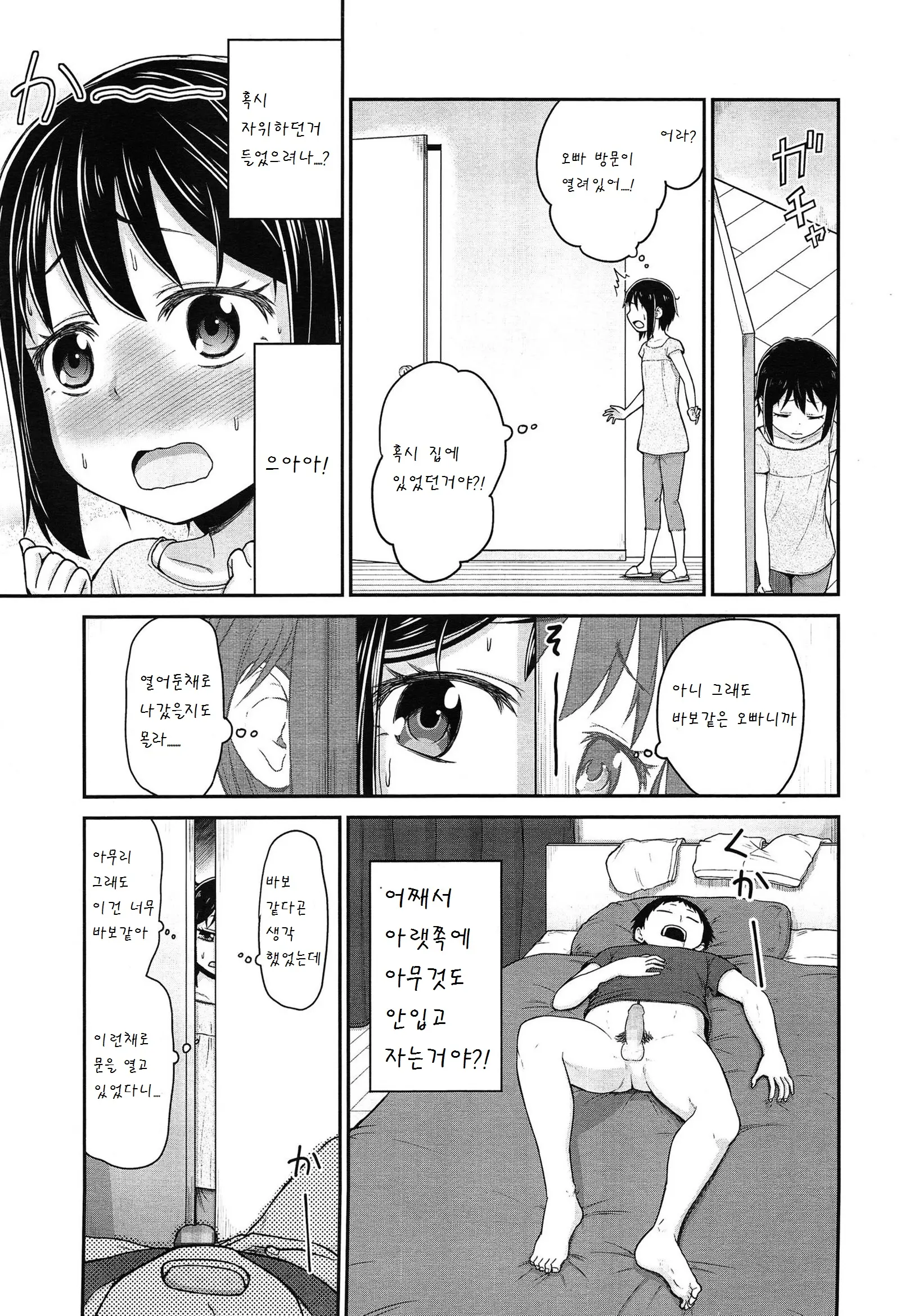 웹툰 이미지 3