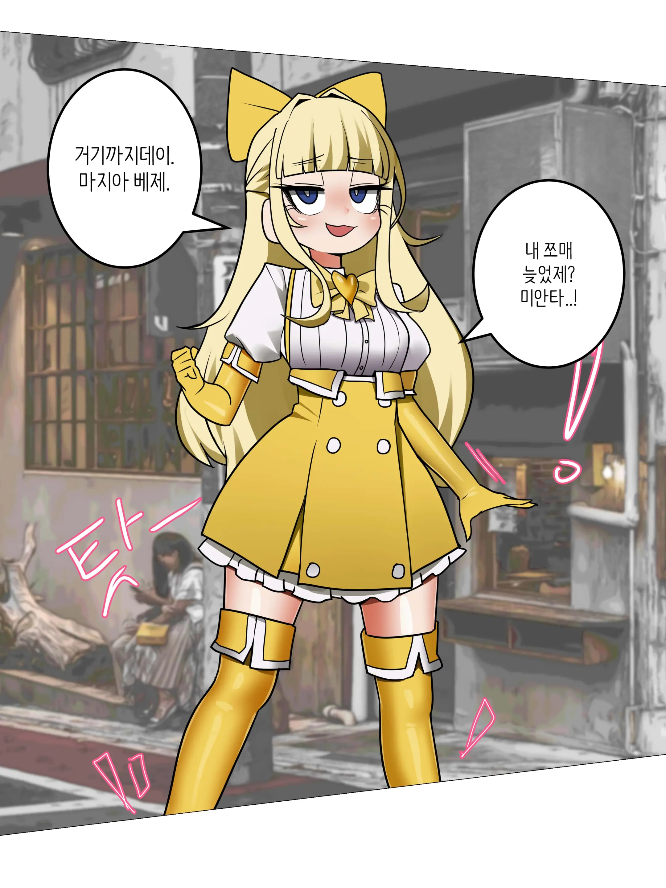 웹툰 이미지 157
