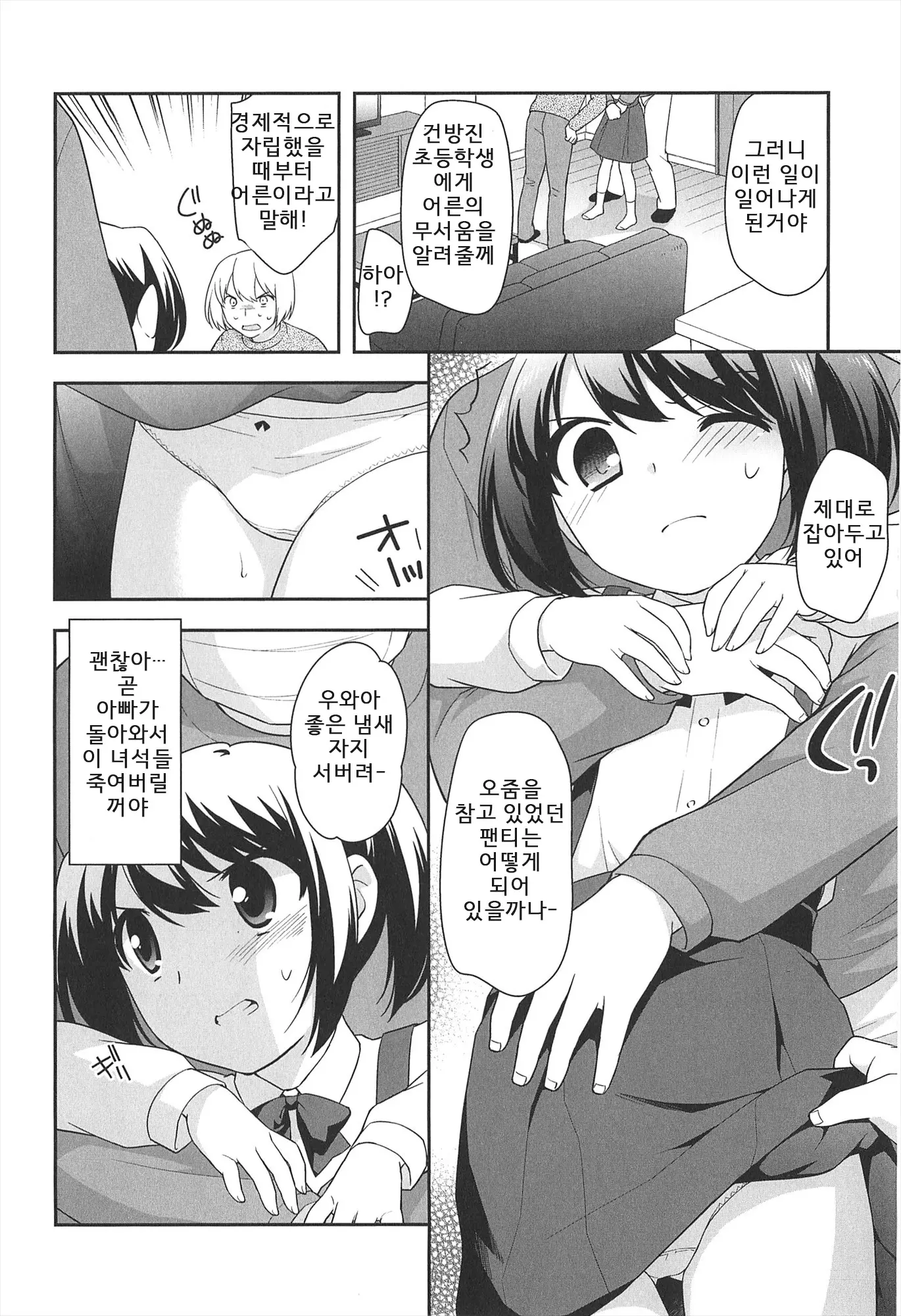 웹툰 이미지 48