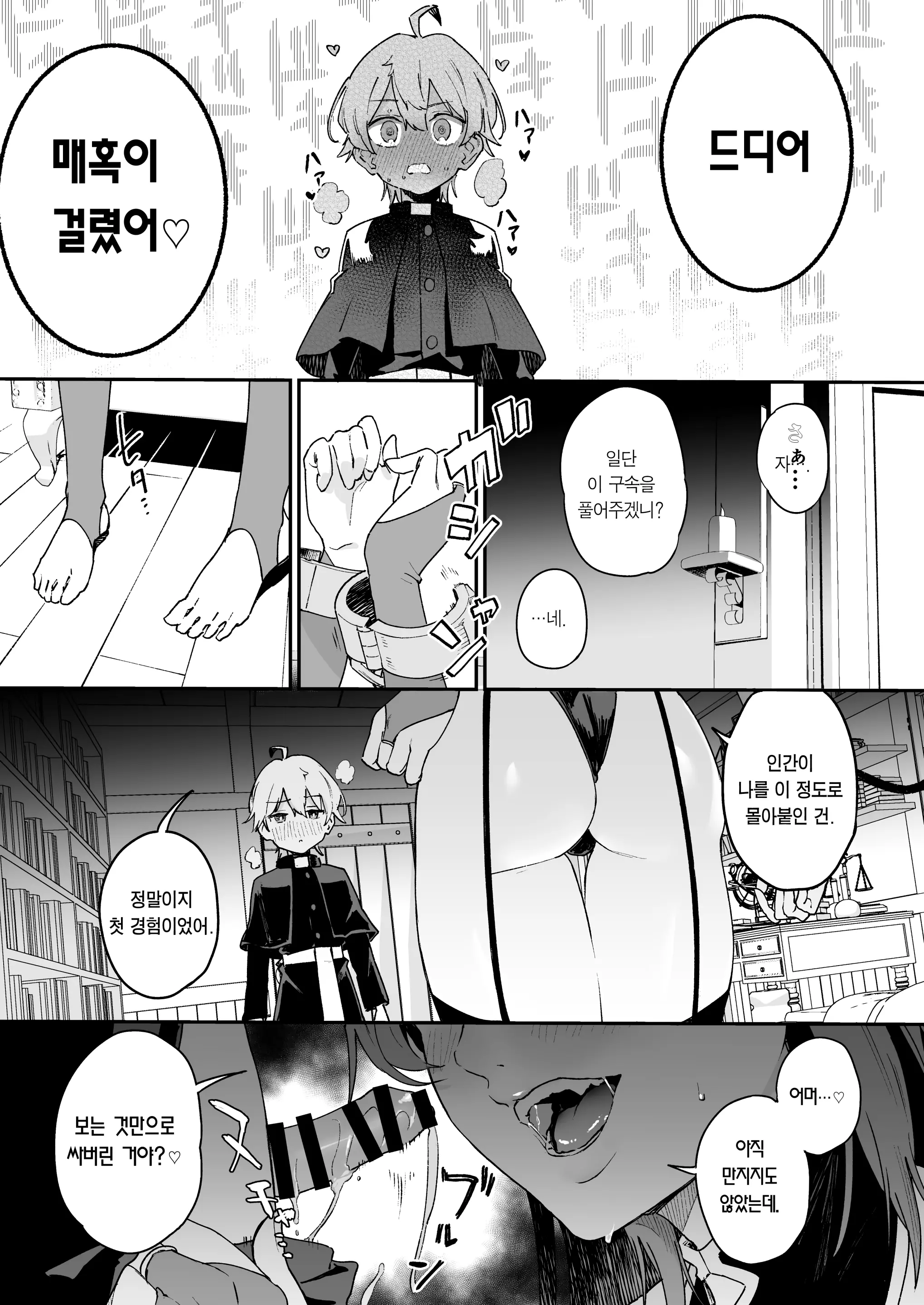 웹툰 이미지 17