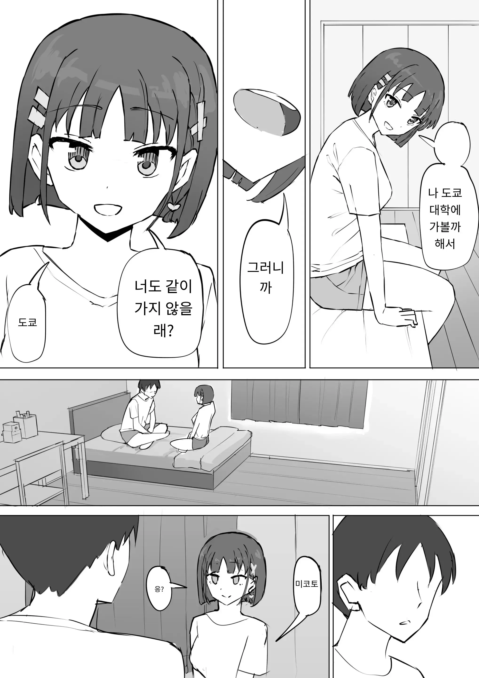 웹툰 이미지 1