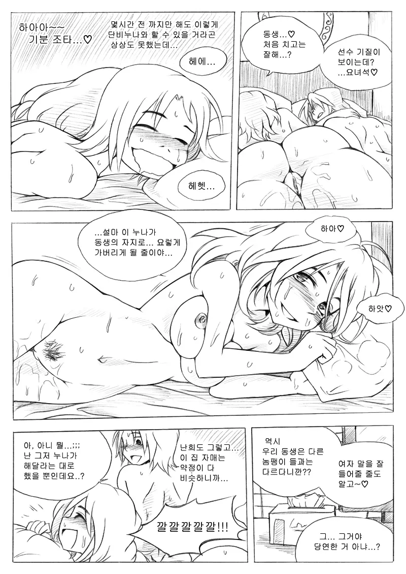 웹툰 이미지 128