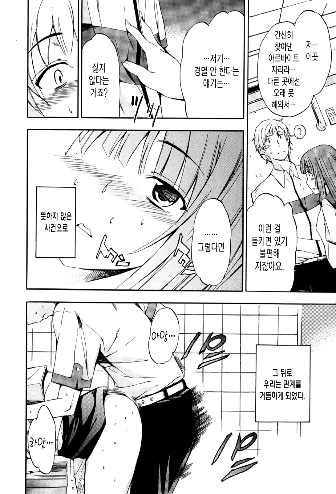 웹툰 이미지 5