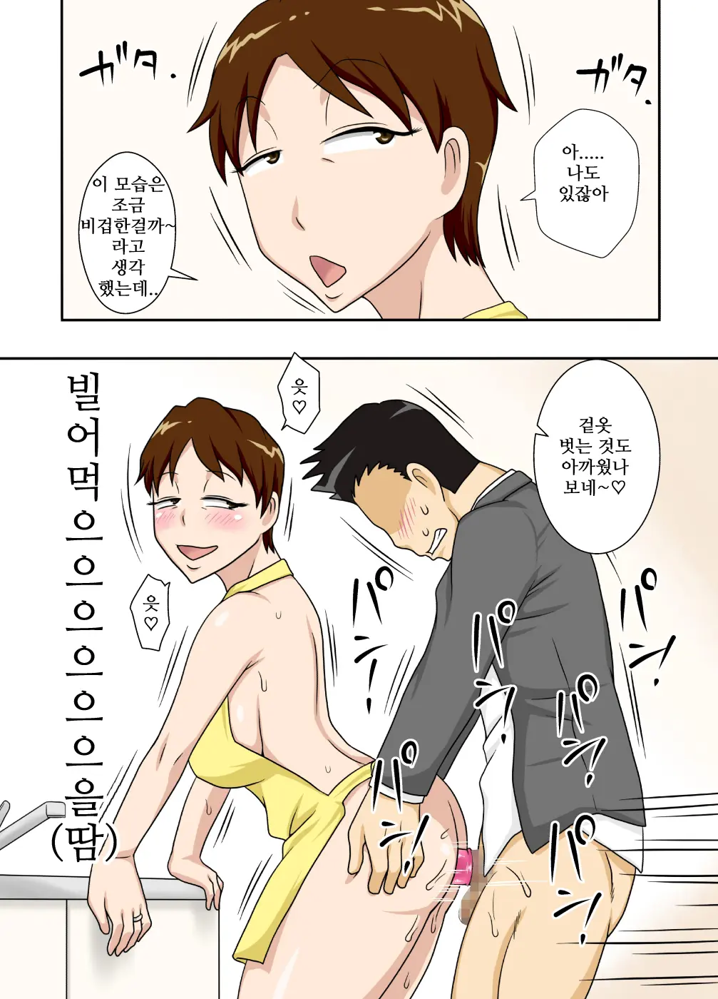 웹툰 이미지 26