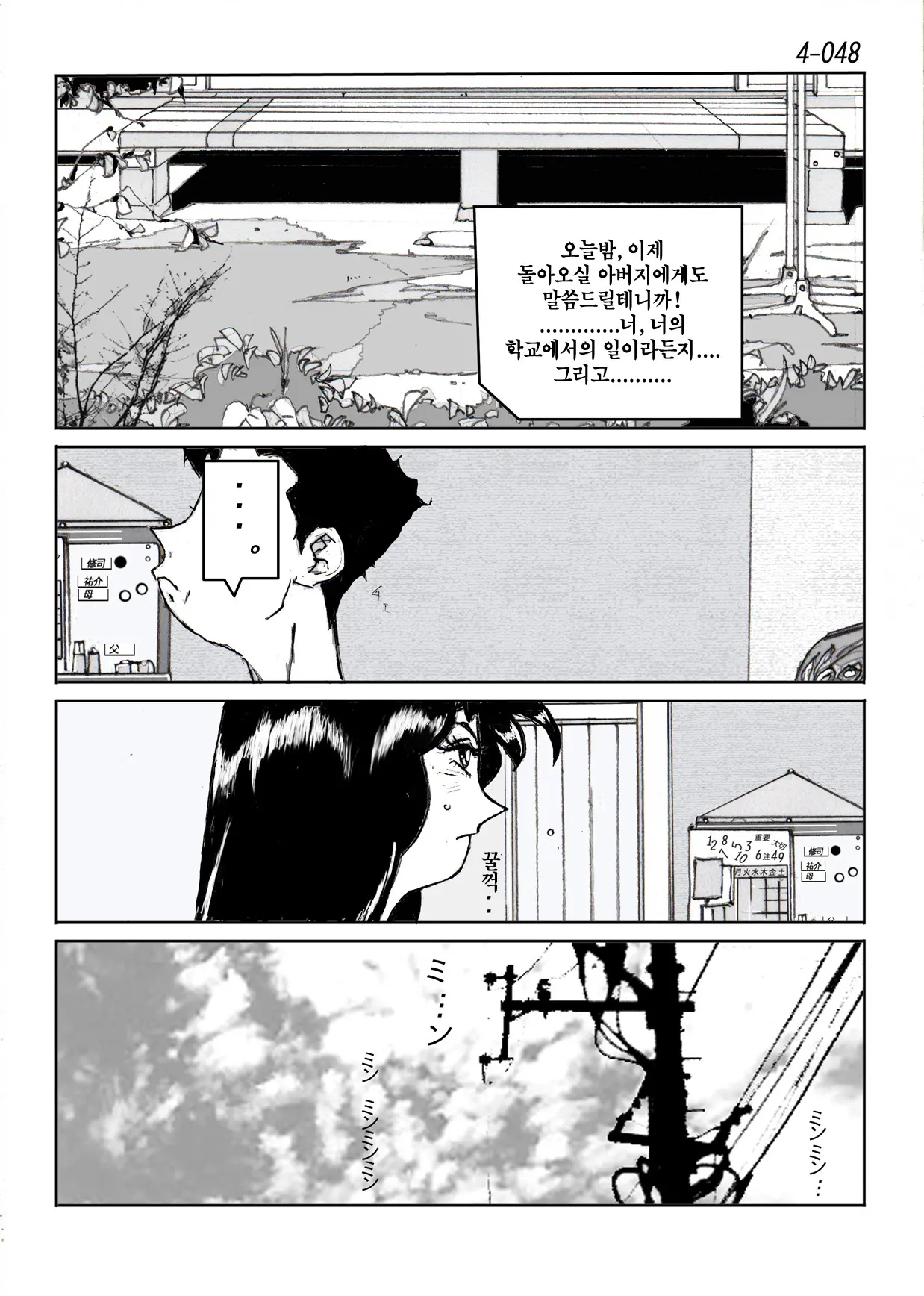 웹툰 이미지 48