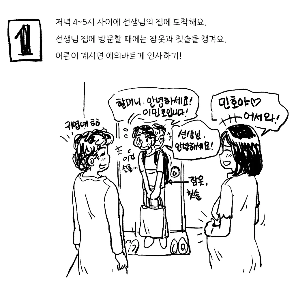 웹툰 이미지 61