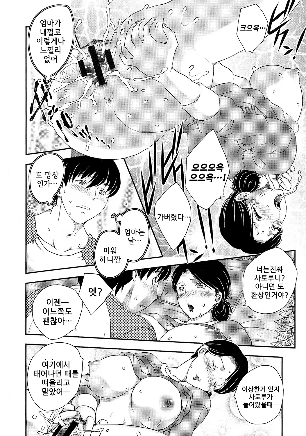 웹툰 이미지 38