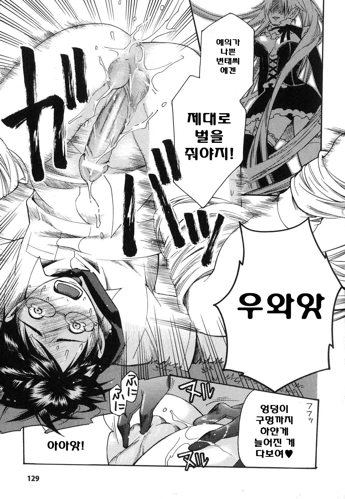 웹툰 이미지 129
