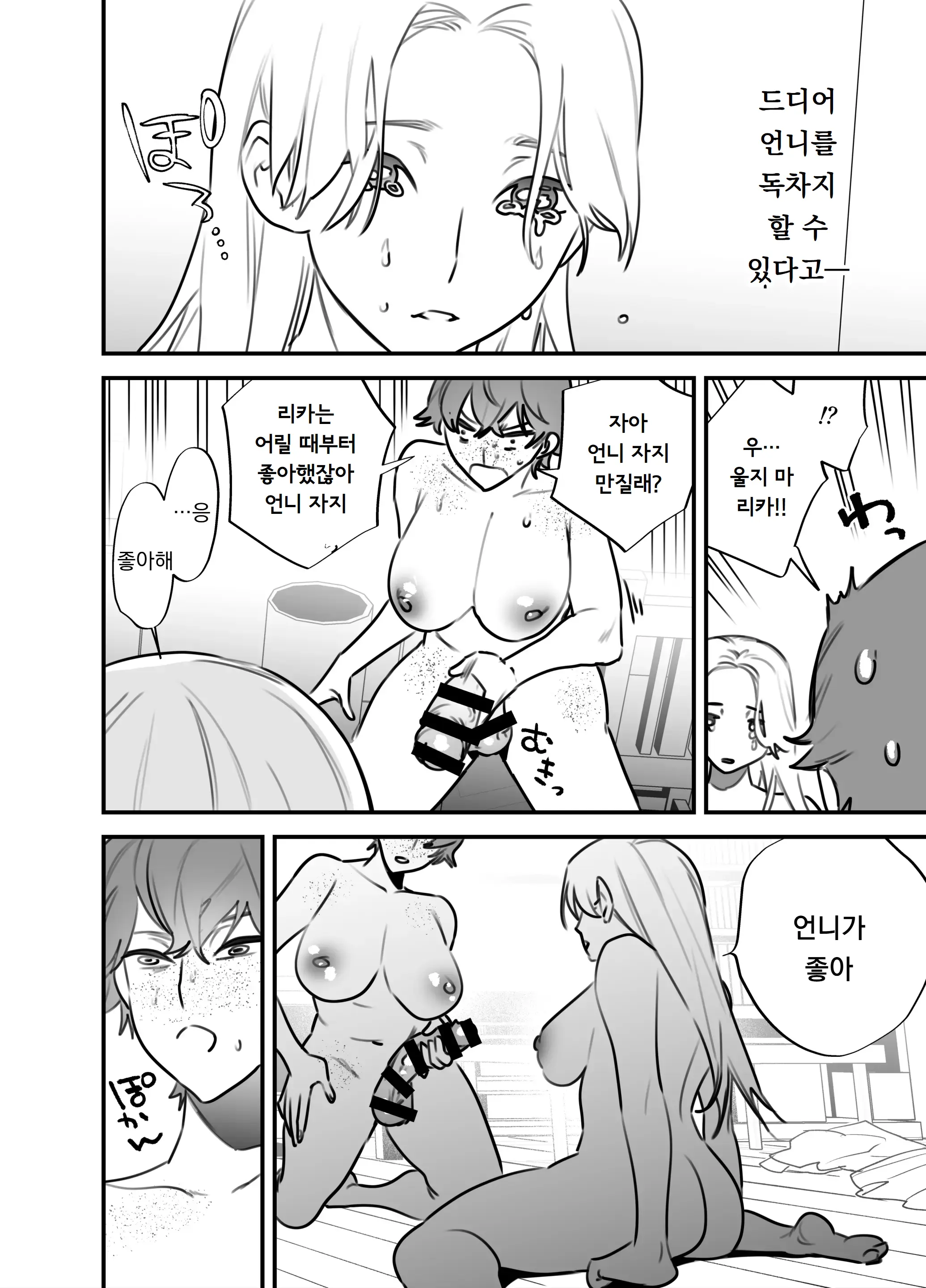 웹툰 이미지 382