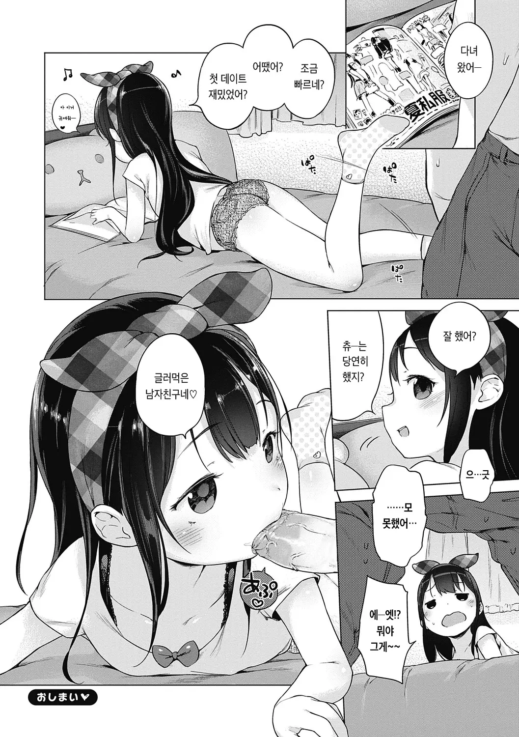웹툰 이미지 212