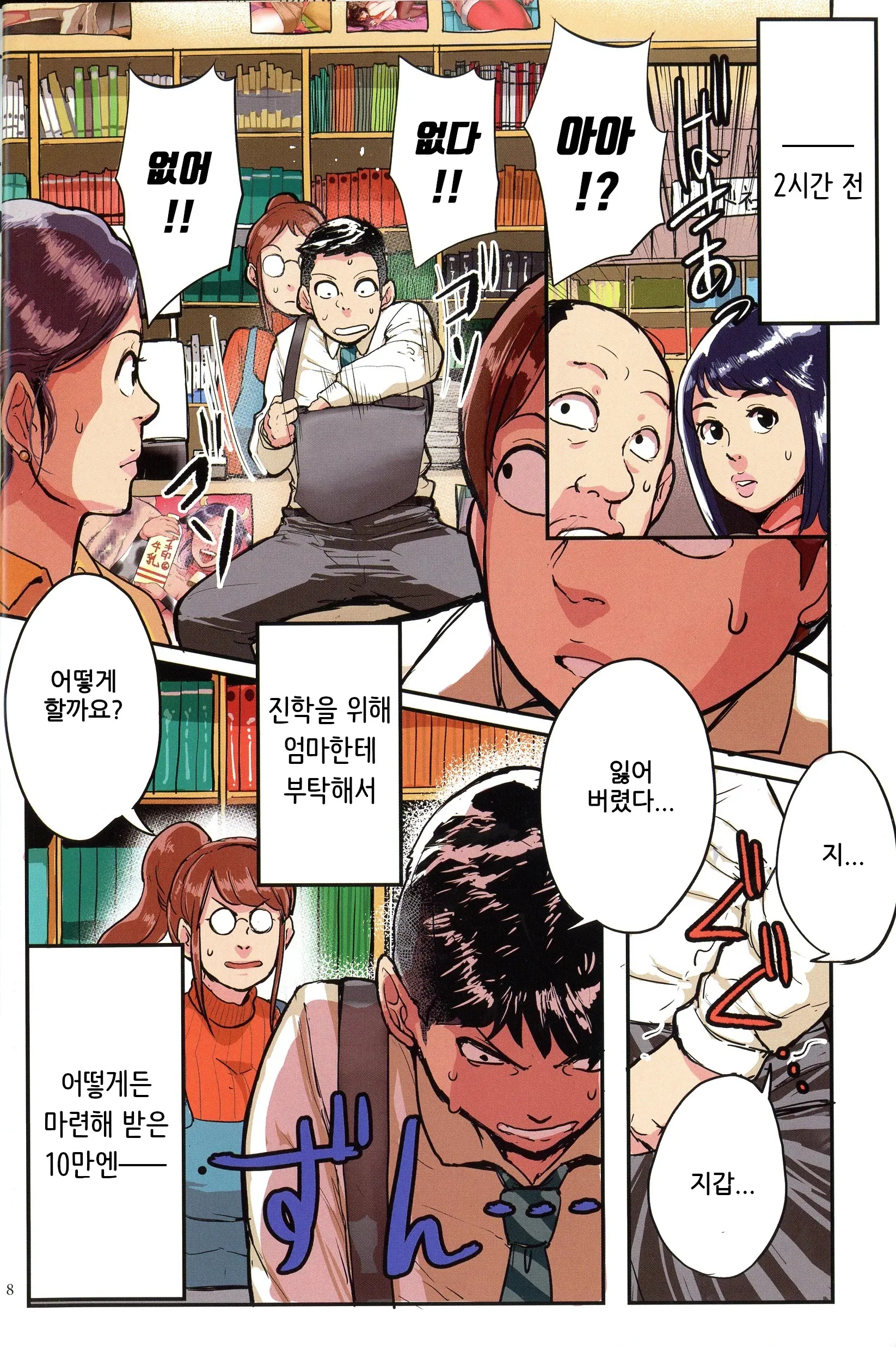 웹툰 이미지 7