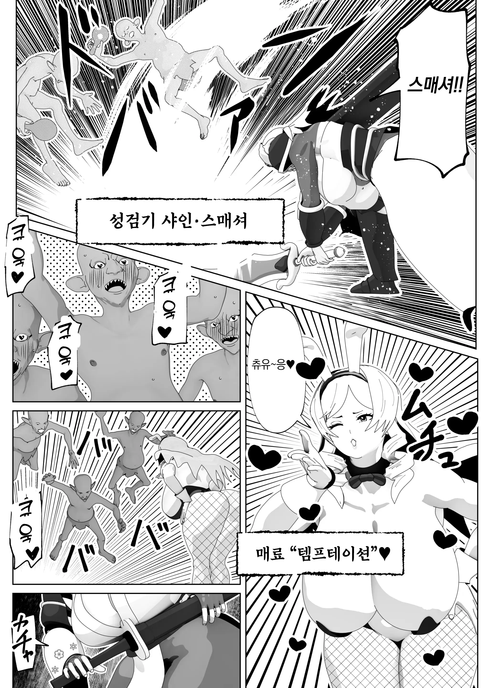 웹툰 이미지 8