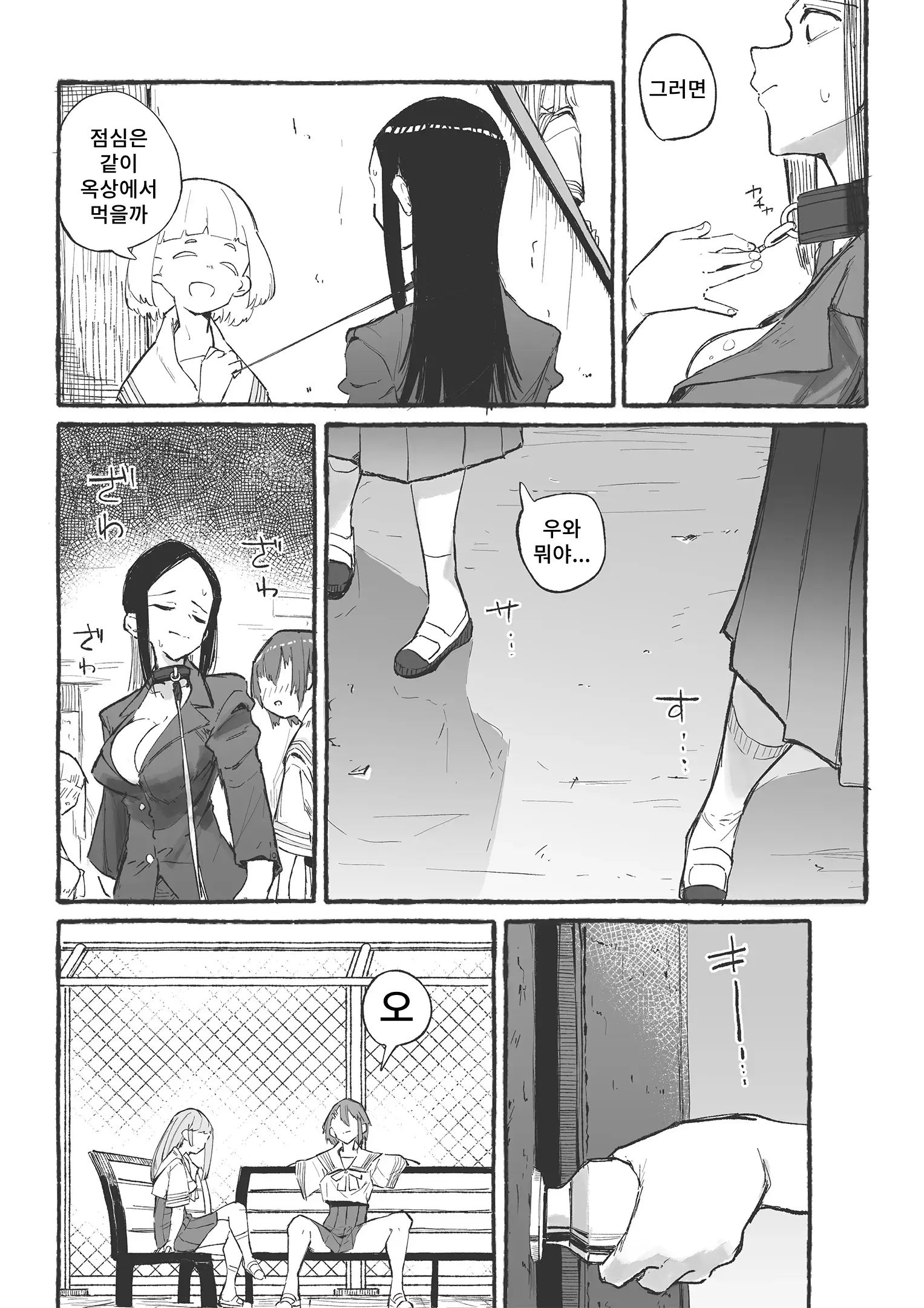 웹툰 이미지 6