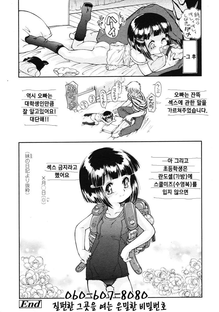 웹툰 이미지 129