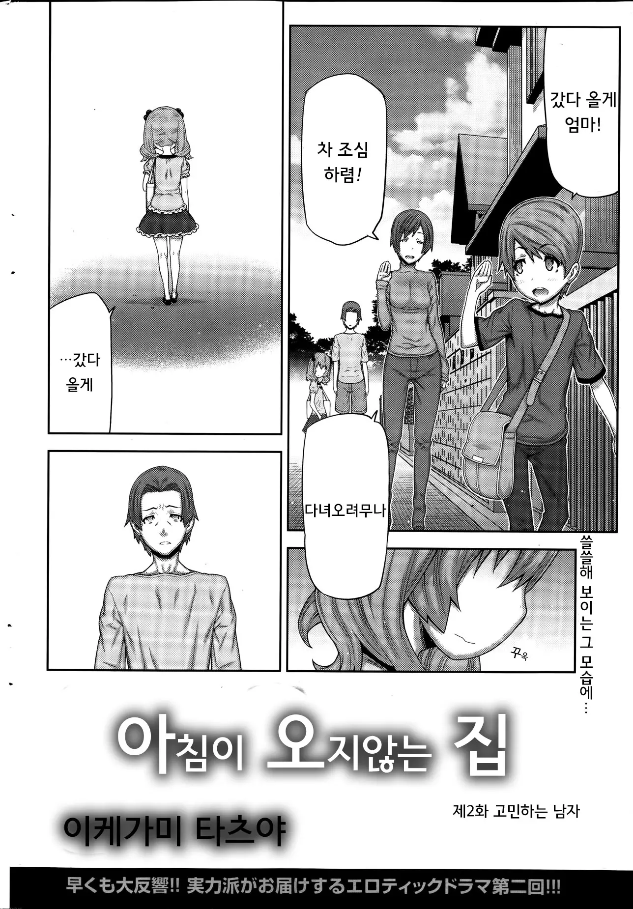 웹툰 이미지 25