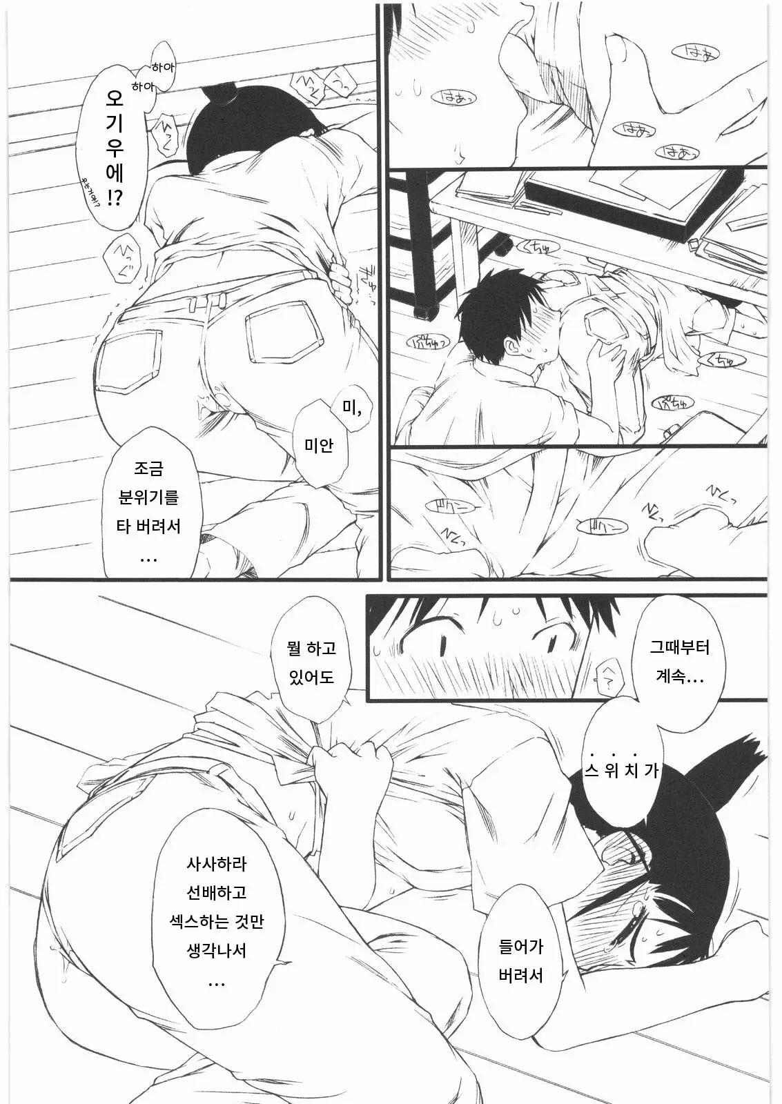 웹툰 이미지 10