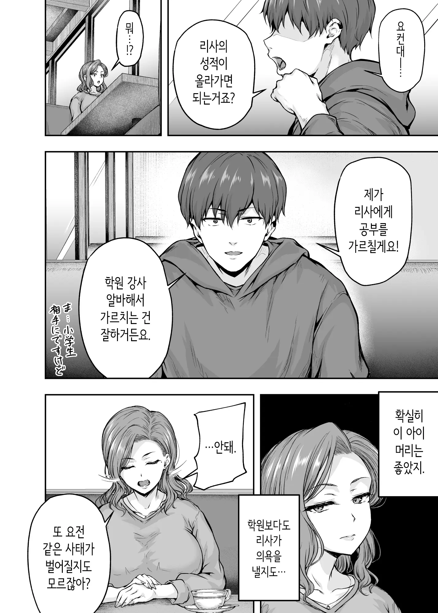 웹툰 이미지 26