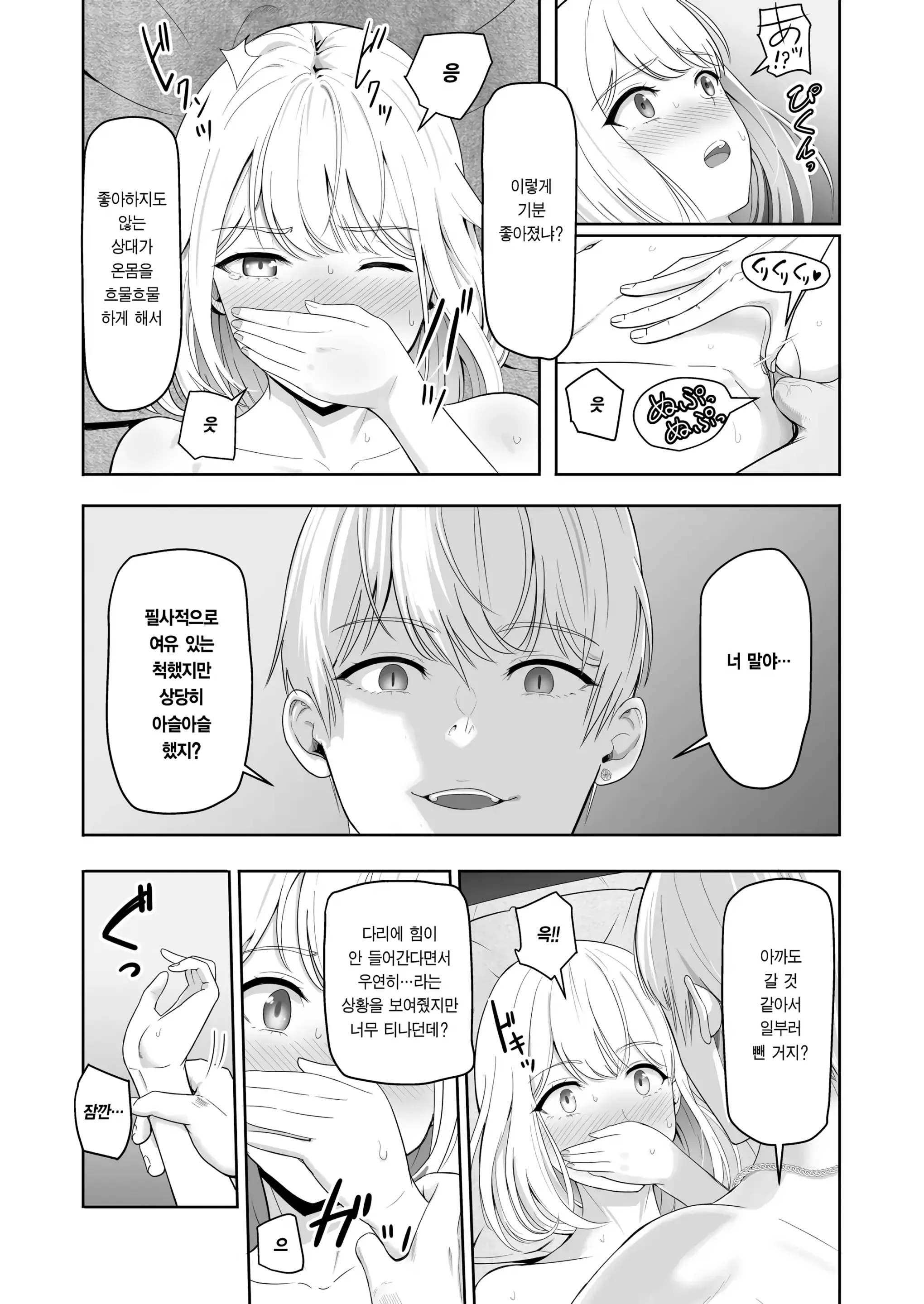 웹툰 이미지 114