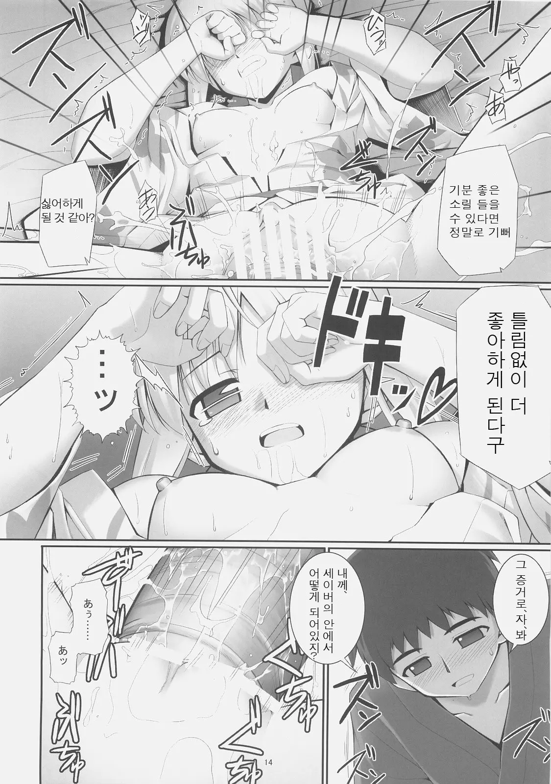 웹툰 이미지 12