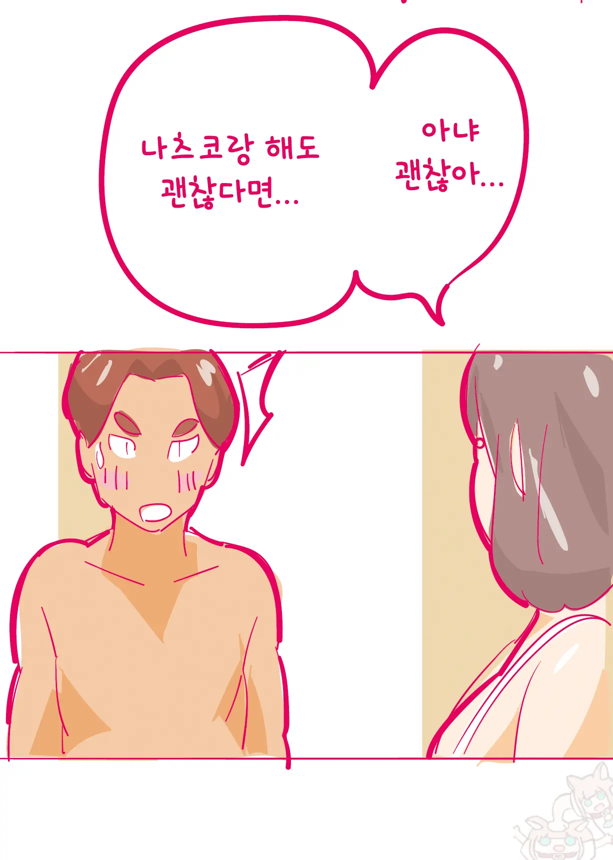 웹툰 이미지 13