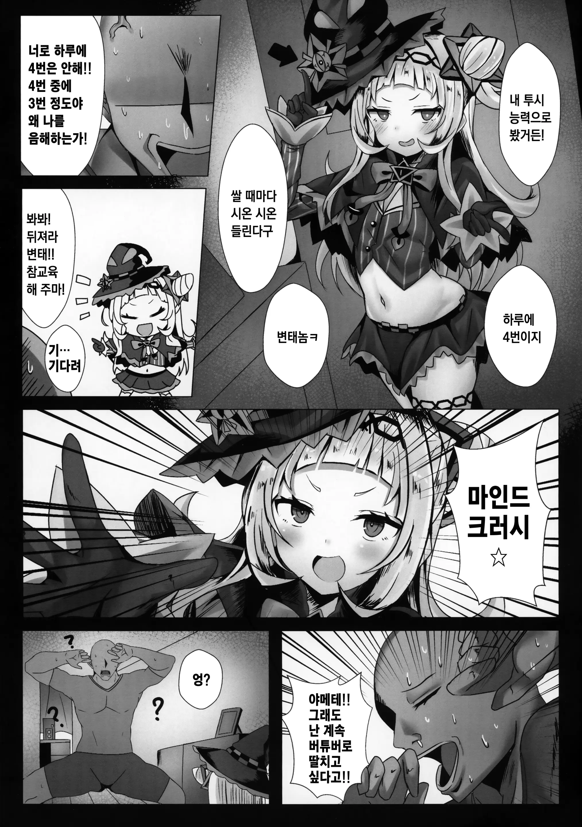 웹툰 이미지 3