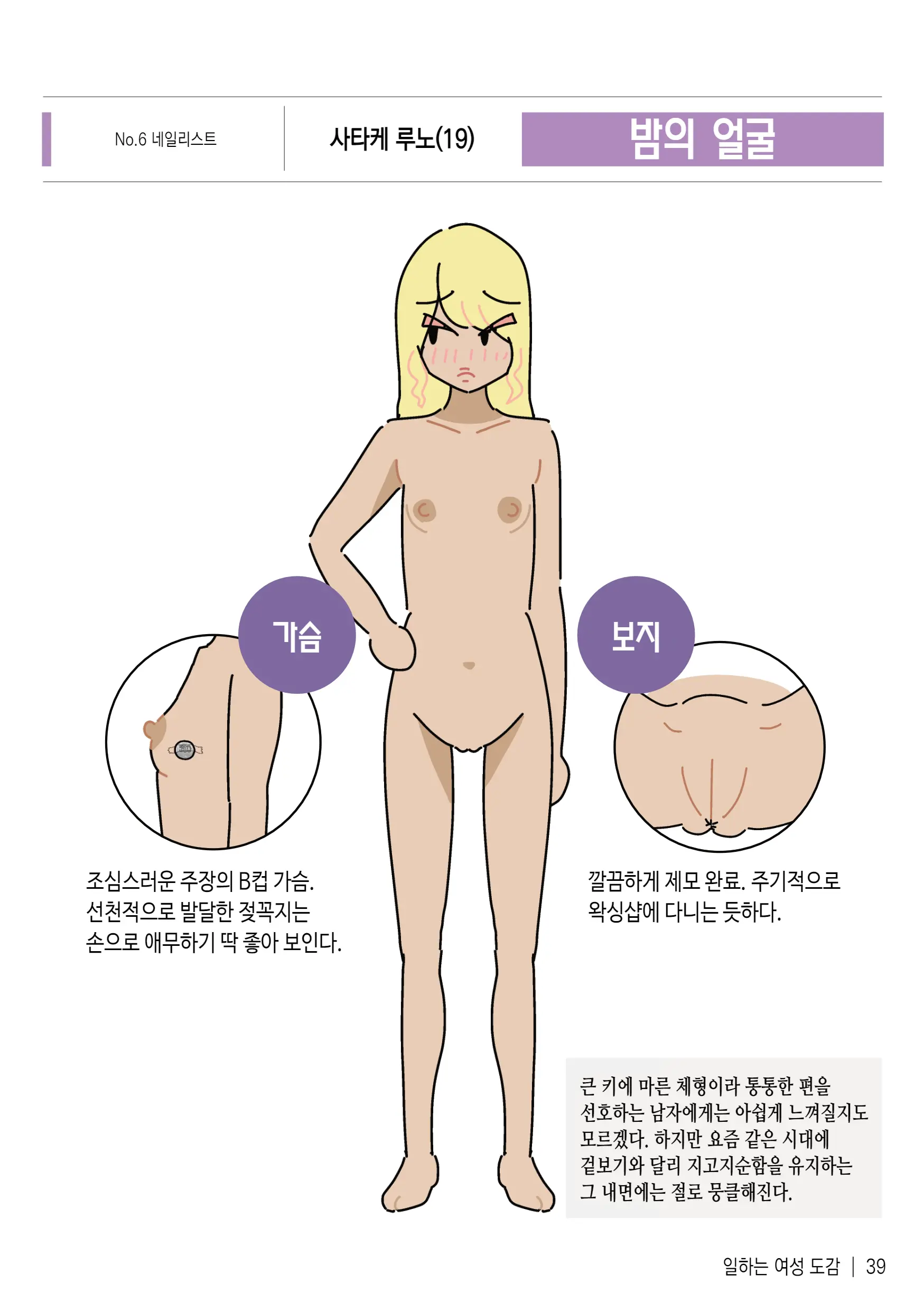 웹툰 이미지 42