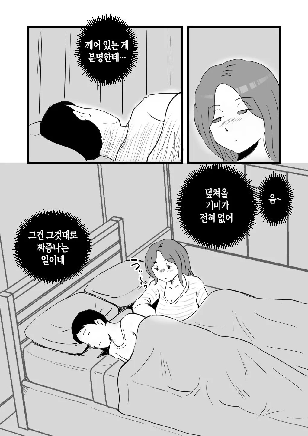 웹툰 이미지 11