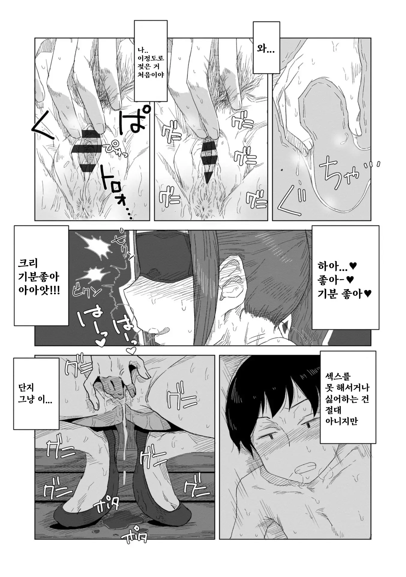 웹툰 이미지 110
