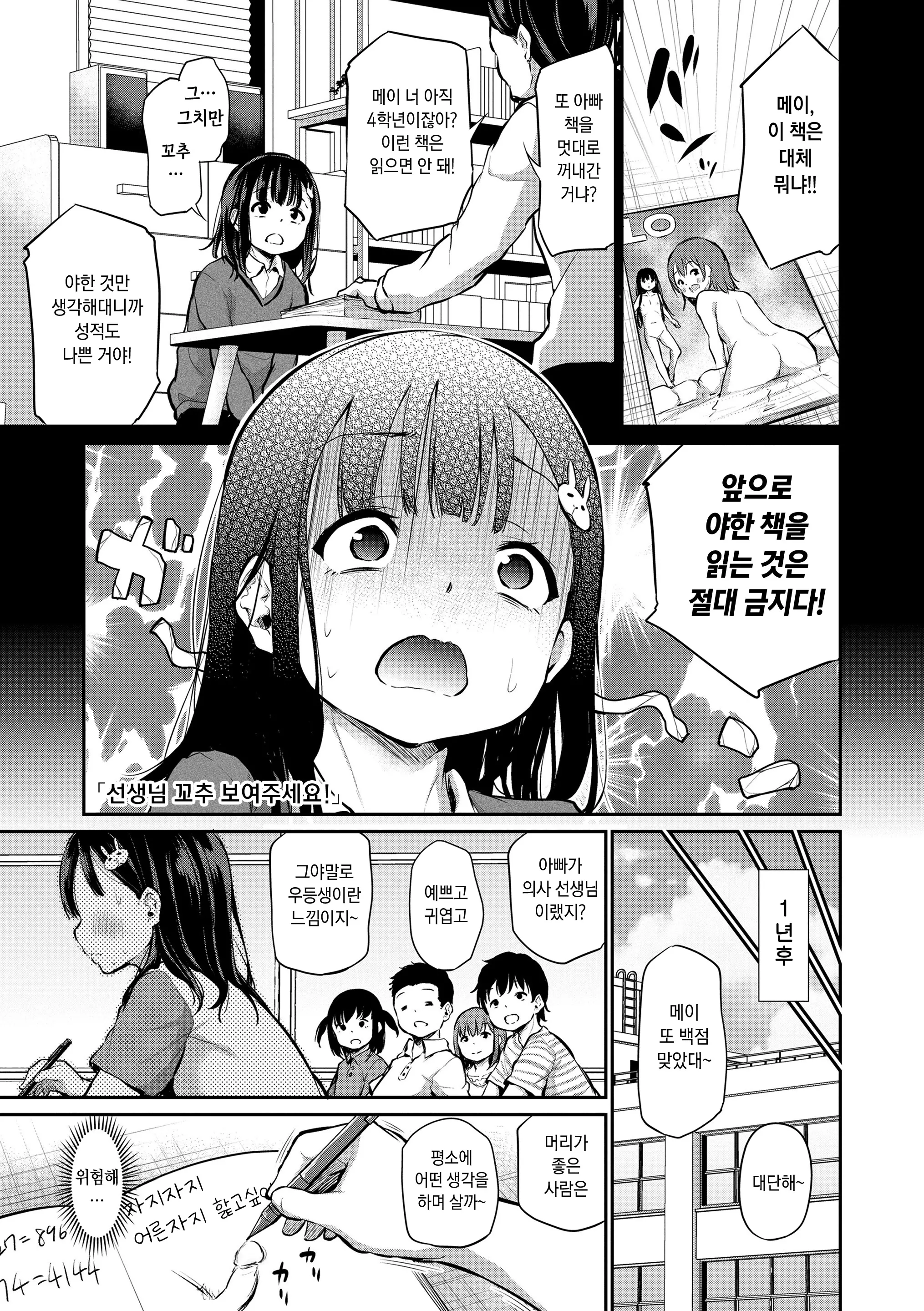 웹툰 이미지 106