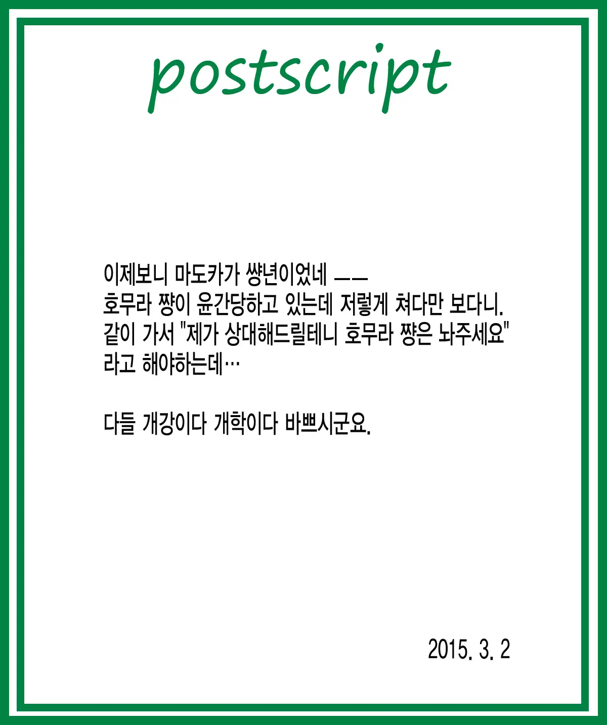 웹툰 이미지 19