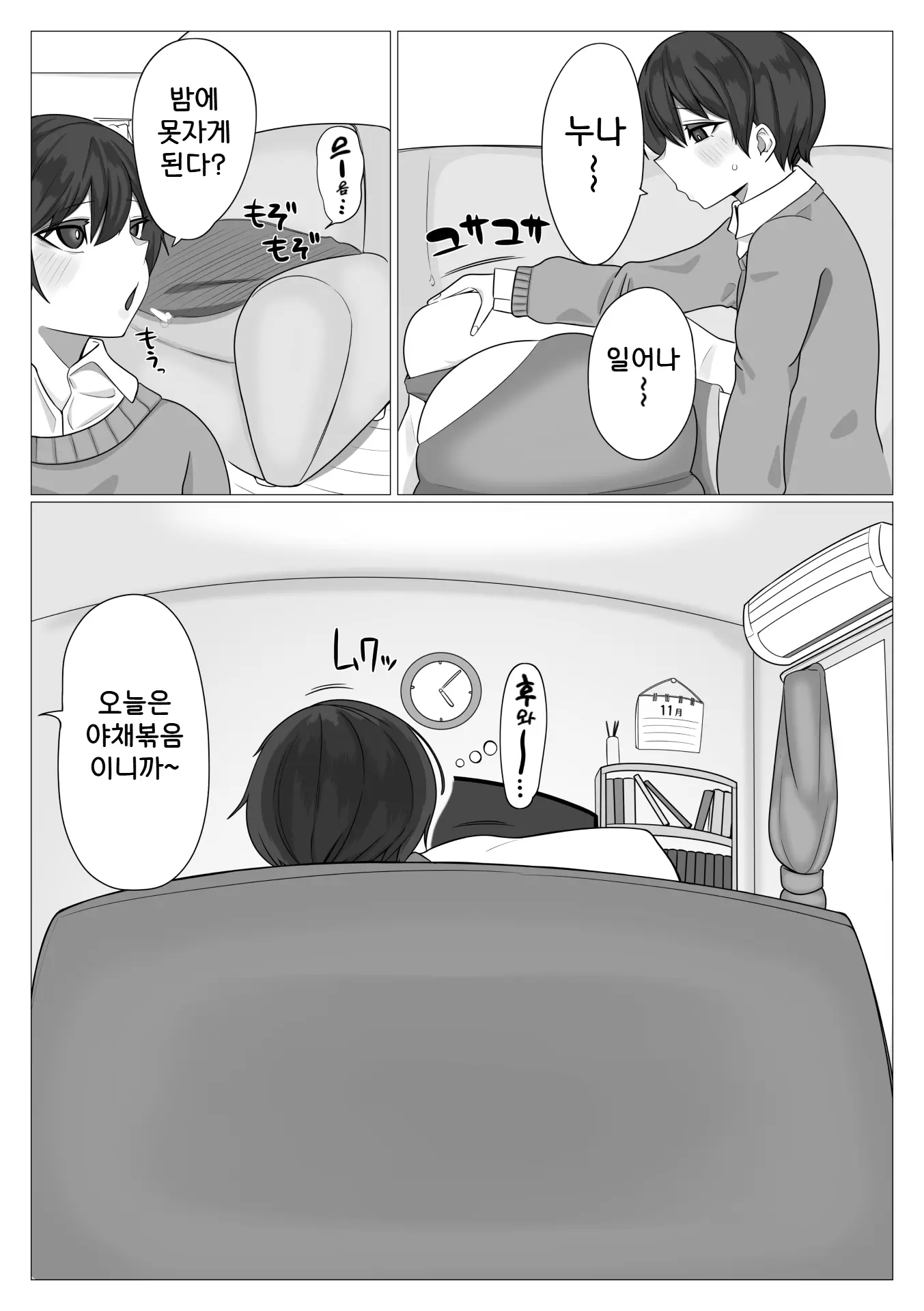 웹툰 이미지 5