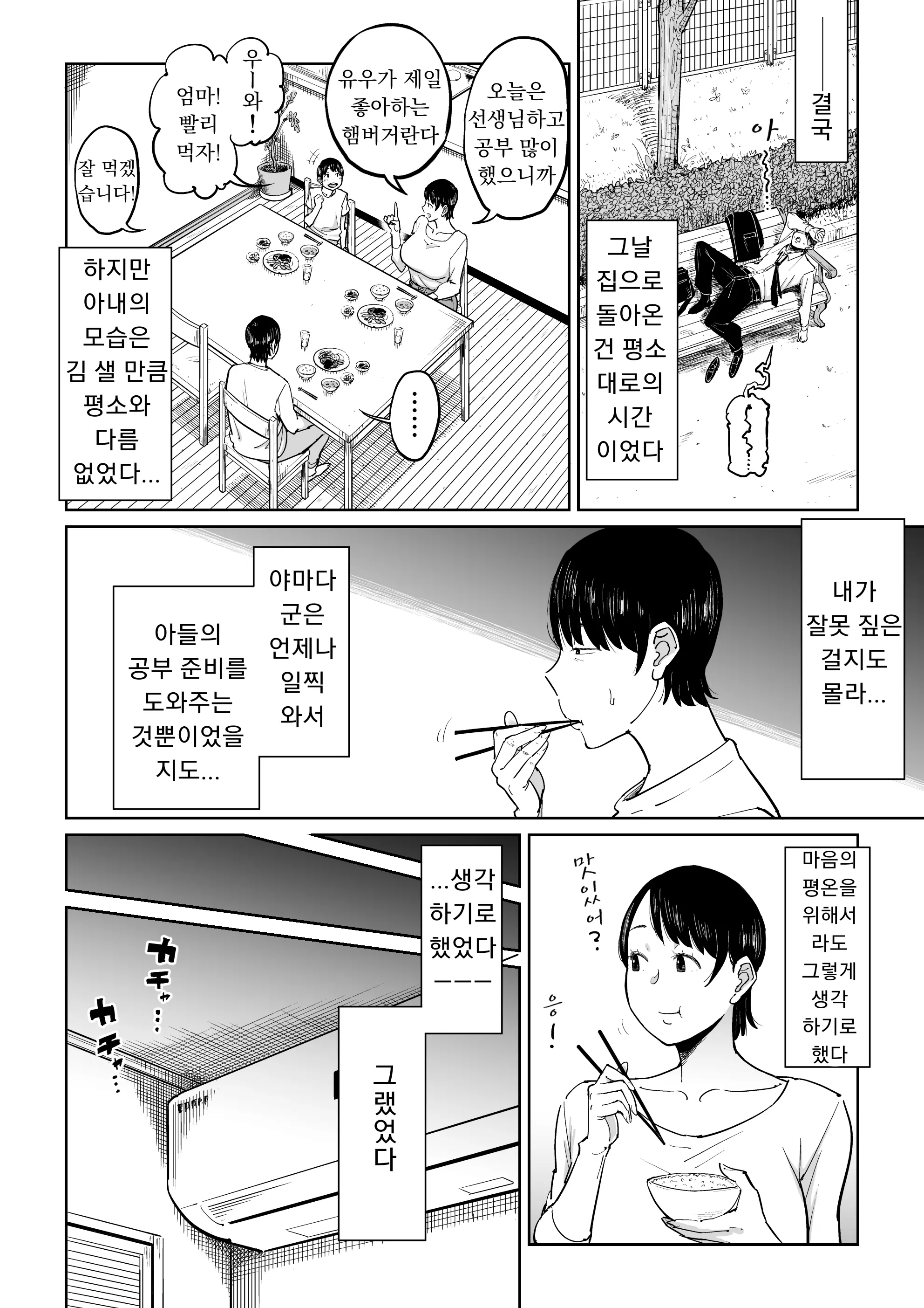 웹툰 이미지 8