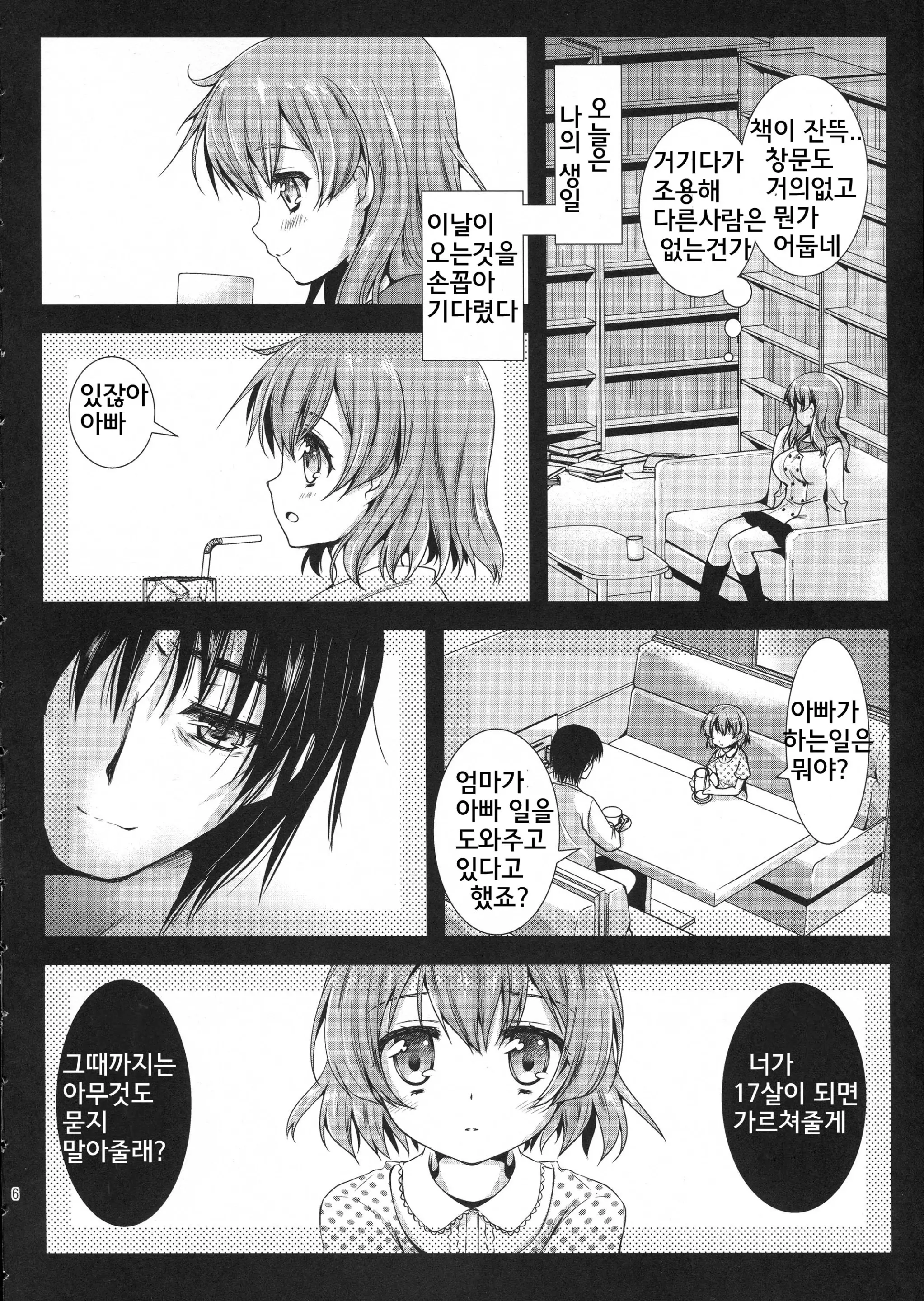 웹툰 이미지 5