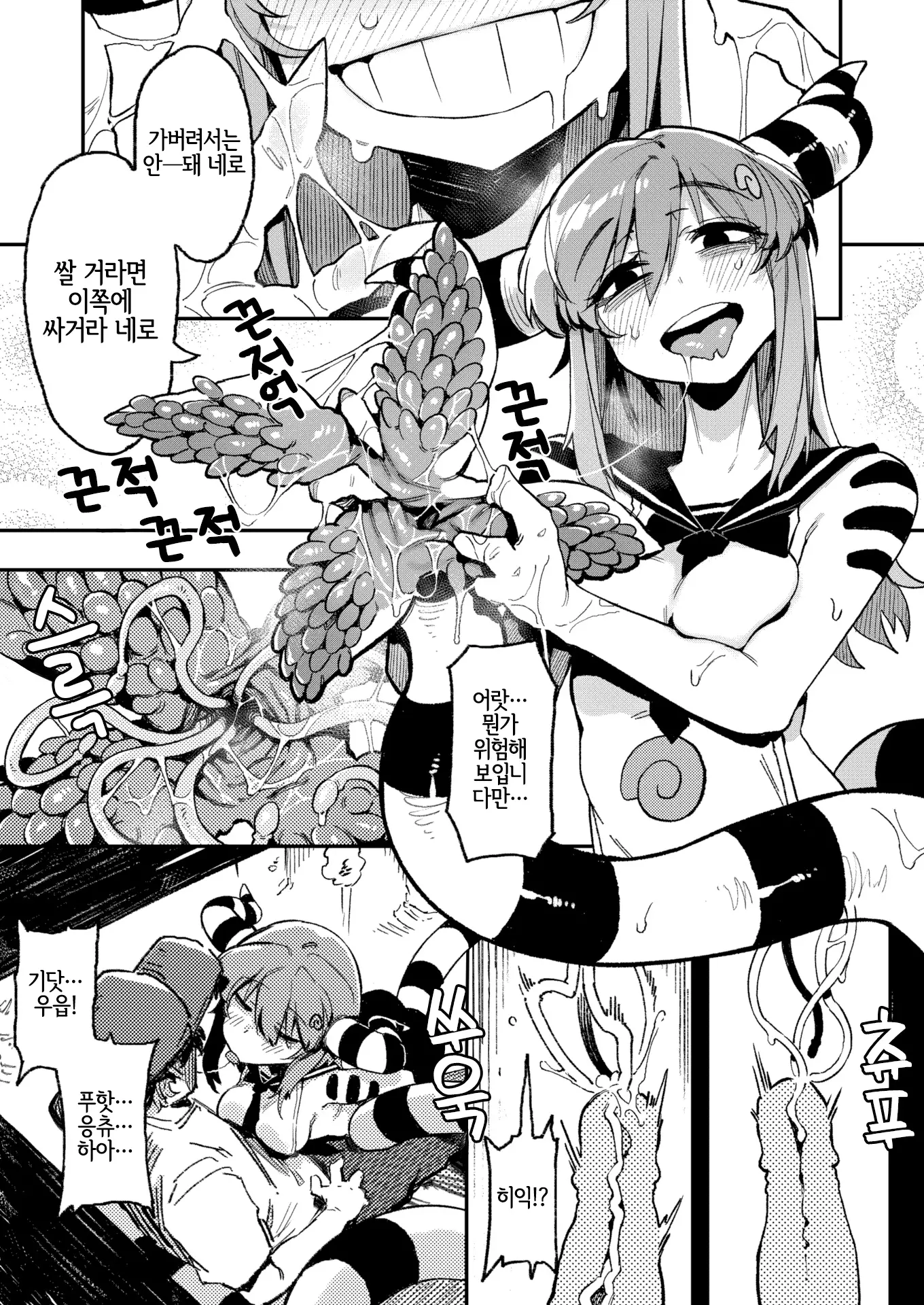 웹툰 이미지 6