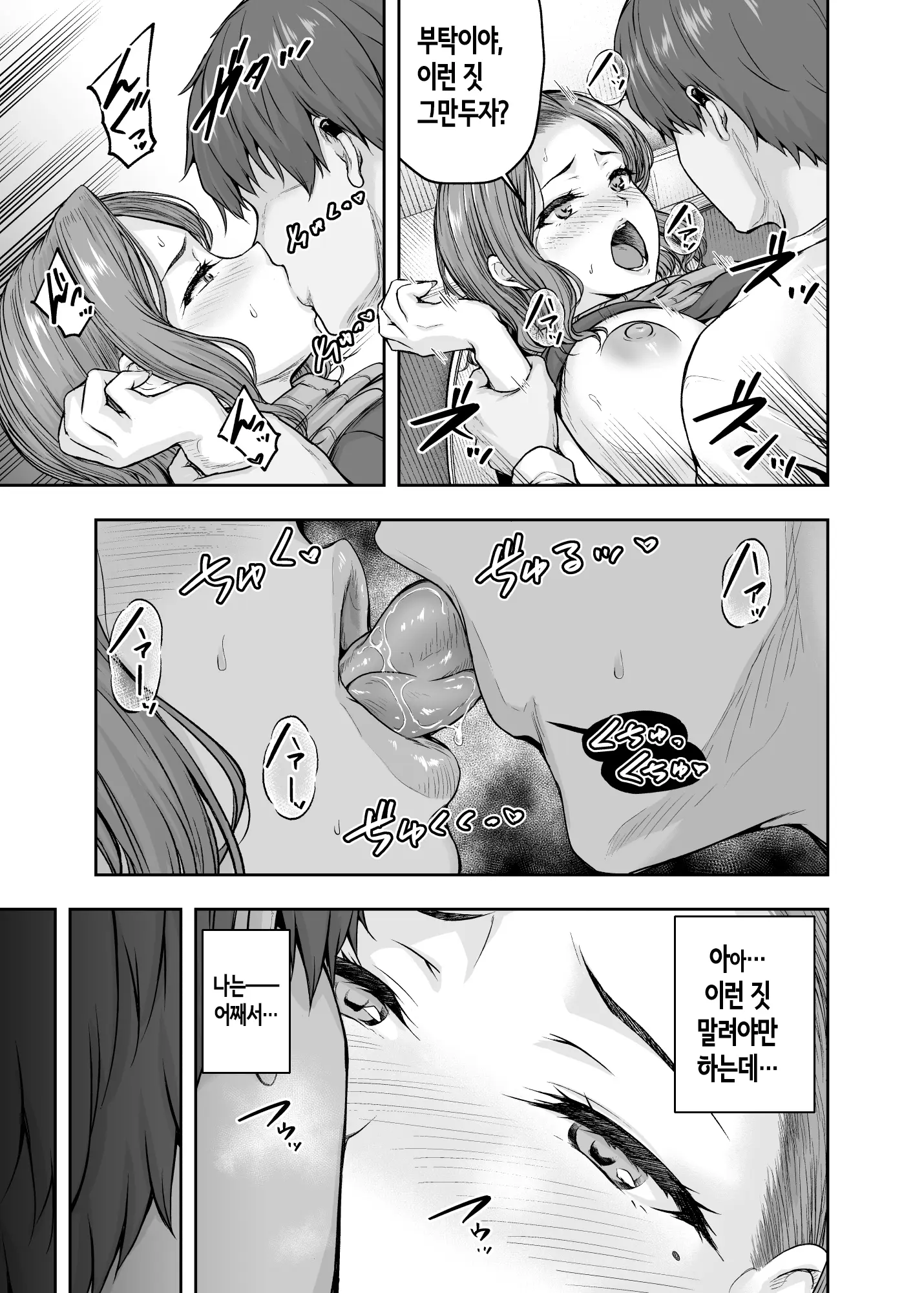 웹툰 이미지 55
