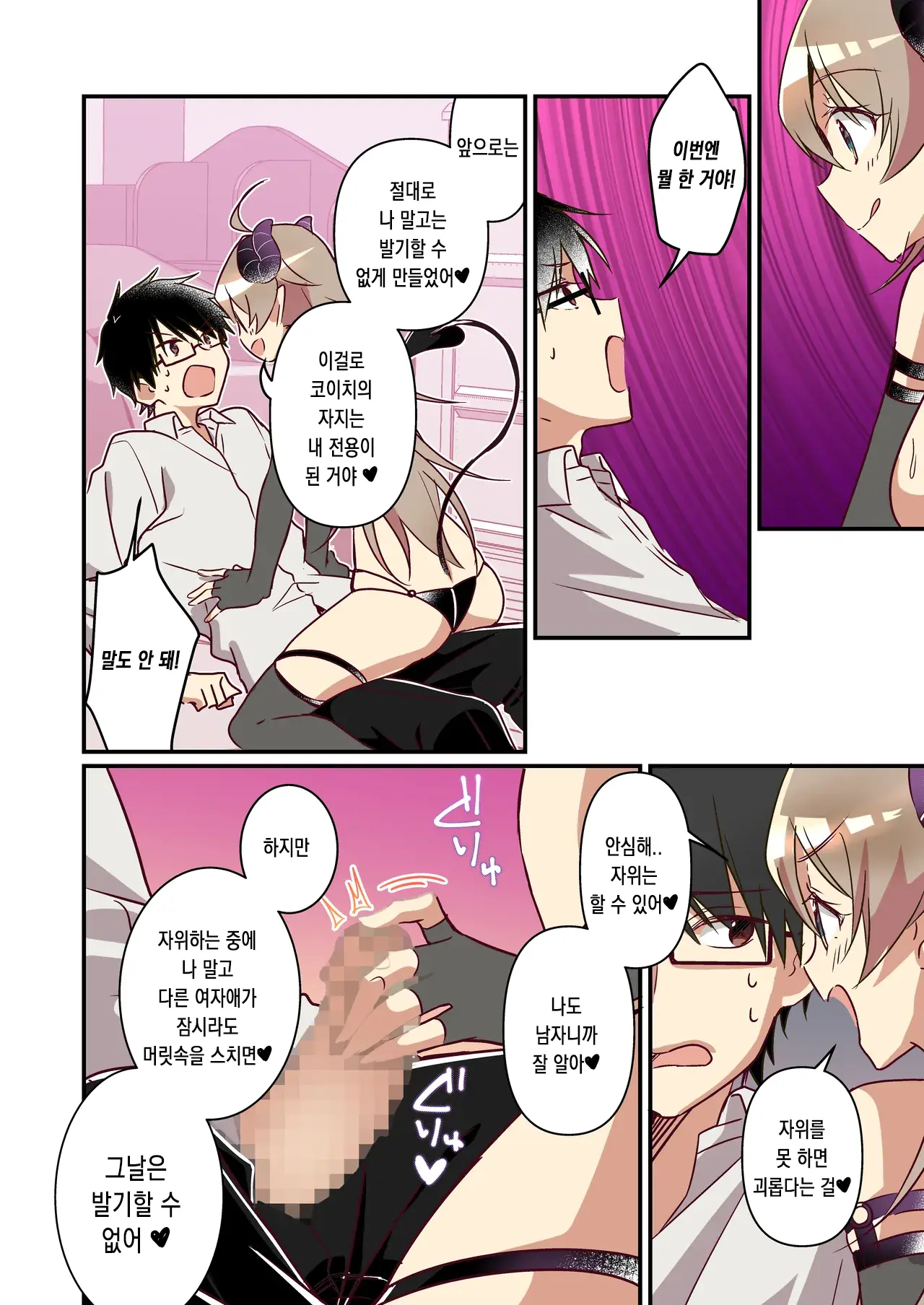 웹툰 이미지 11