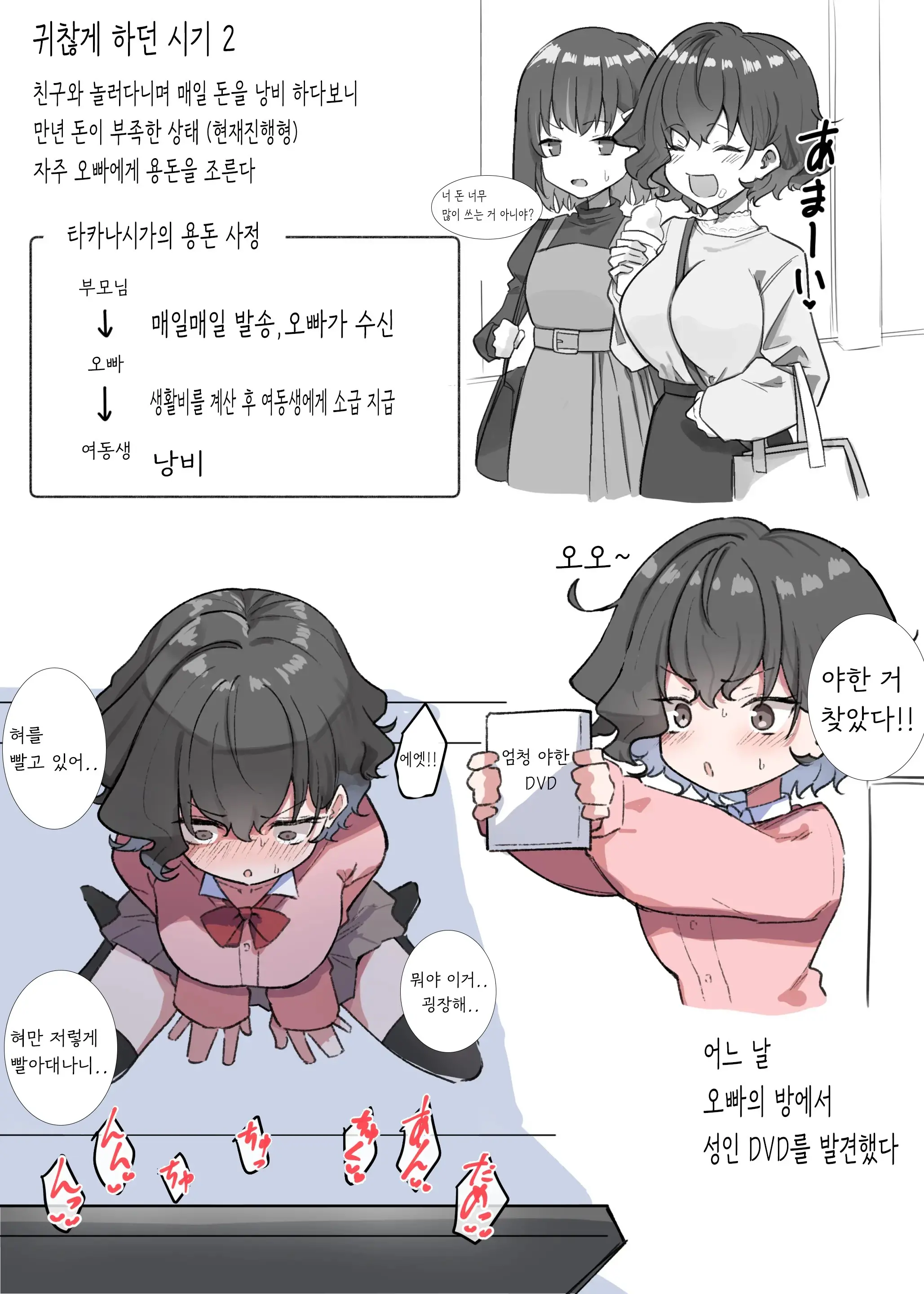 웹툰 이미지 105