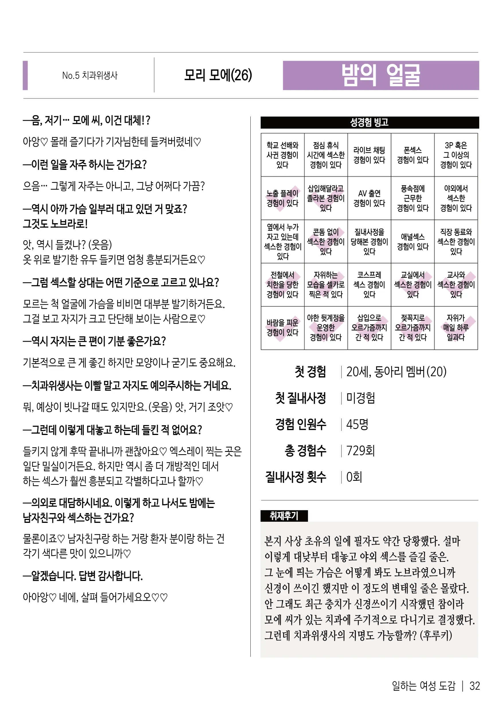 웹툰 이미지 34