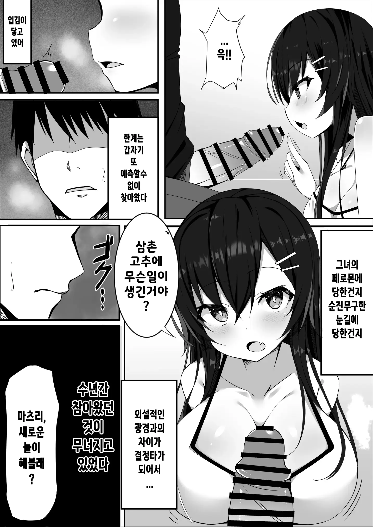 웹툰 이미지 5