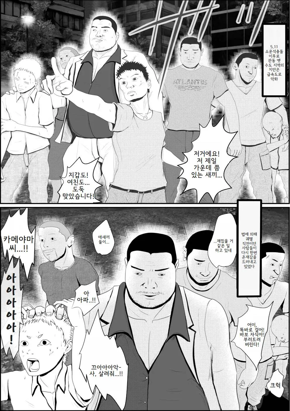 웹툰 이미지 299