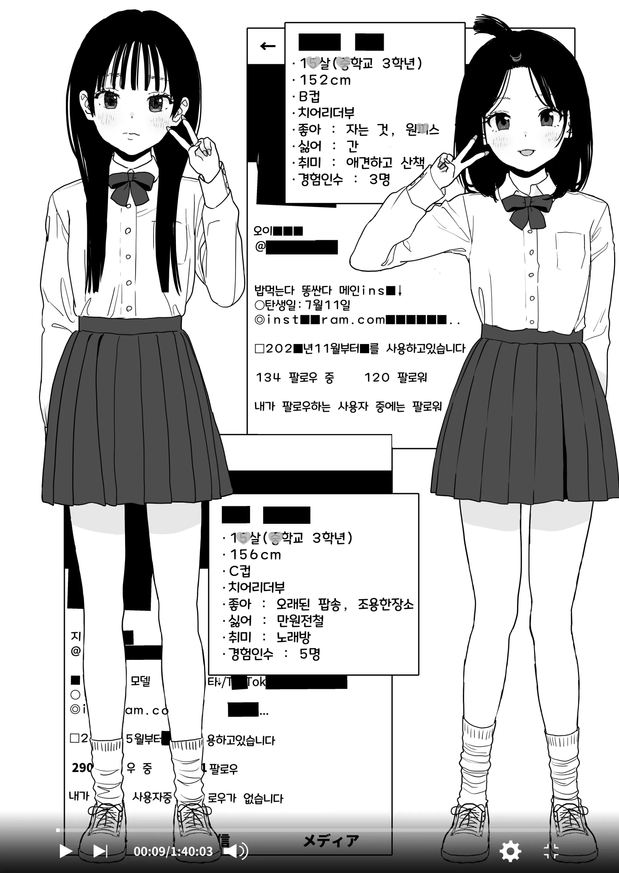 웹툰 이미지 18